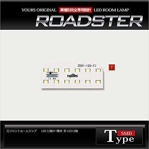 Amazon | YOURS(ユアーズ) マツダ ロードスター ND5 専用 LED ルーム